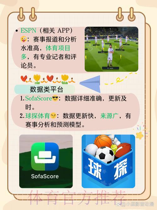哪款世界杯竞猜APP最值得用户信赖？