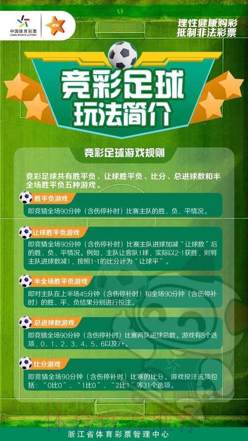 世界杯比分结果介绍