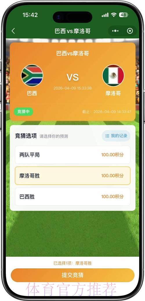 2026世界杯竞猜最受欢迎的安全平台推荐 2026世界杯竞猜最受欢迎的安全平台推荐