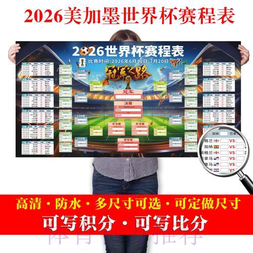 深度解析:中国体育彩票与2026年世界杯战略合作全揭秘 深度解析:中国体育彩票与2026年世界杯战略合作全揭秘