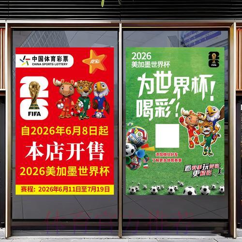 世界杯竞猜投注的正确方法与技巧