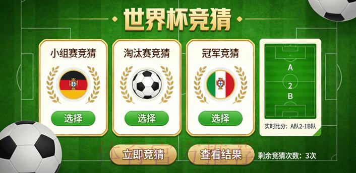 世界杯竞猜平台全方位深度解析与推荐指南