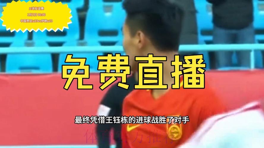 世界杯高燃时刻全程直播