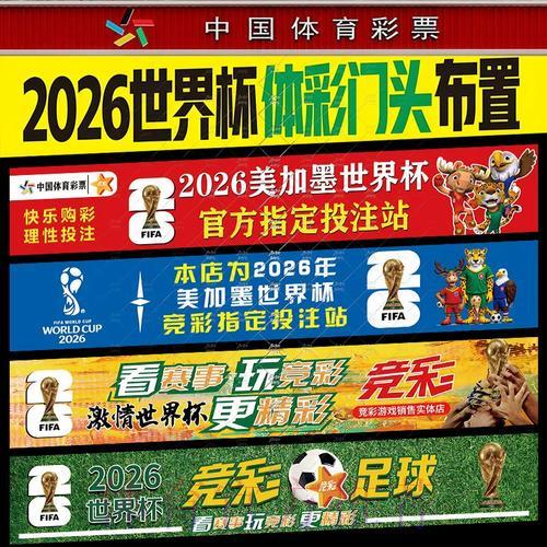 世界杯网络投注：真相、可信度与潜在风险全解析