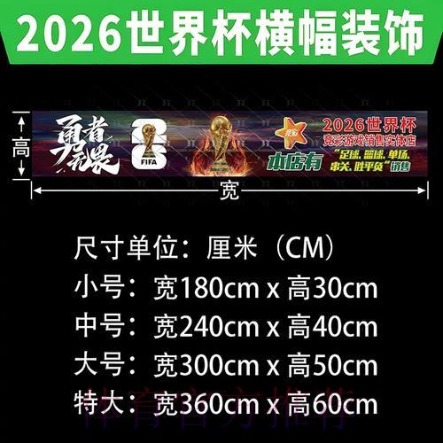 世界杯网络投注：真相、可信度与潜在风险全解析