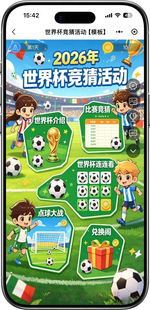 2026世界杯竞猜平台全站投注指南推荐