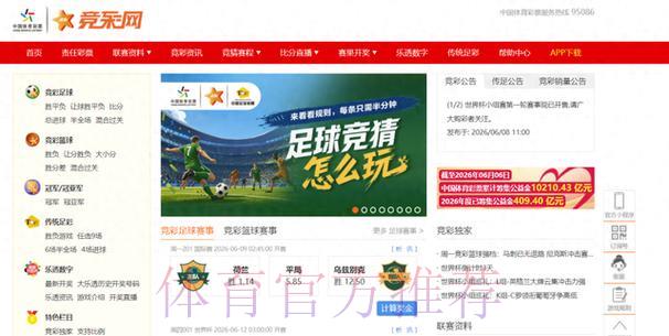 2026世界杯竞猜平台全站投注指南推荐