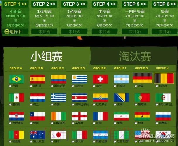 世界杯竞猜投注官方手机平台