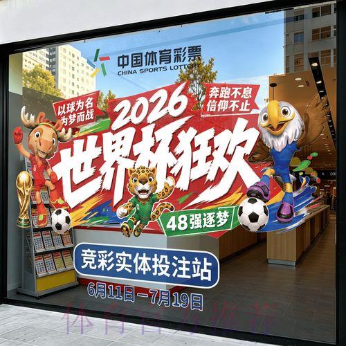 2026世界杯竞猜手机推荐