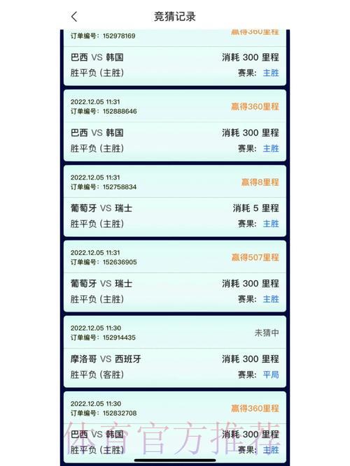 世界杯竞猜平台官方授权应用程序