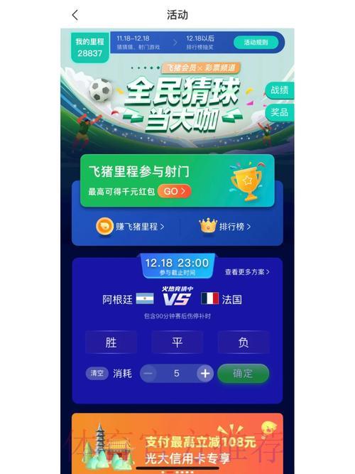 世界杯竞猜平台官方授权应用程序