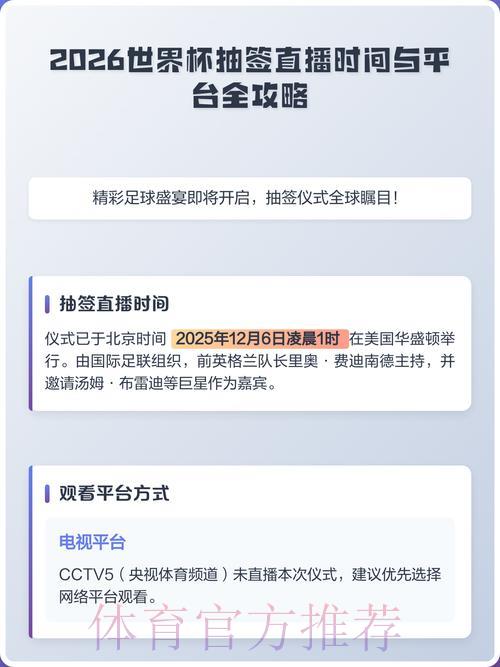 2026世界杯苹果端最佳直播体验推荐