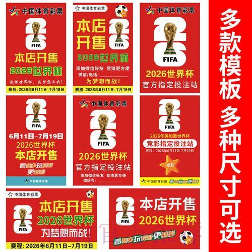 移动端世界杯竞猜完全攻略 移动端世界杯竞猜完全攻略