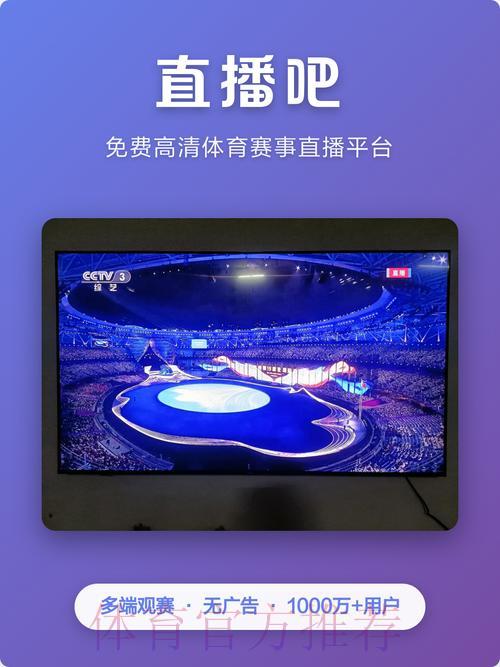 2026世界杯官方直播平台下载入口