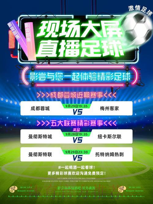 2024世界杯高清直播App推荐：十款必备观赛神器