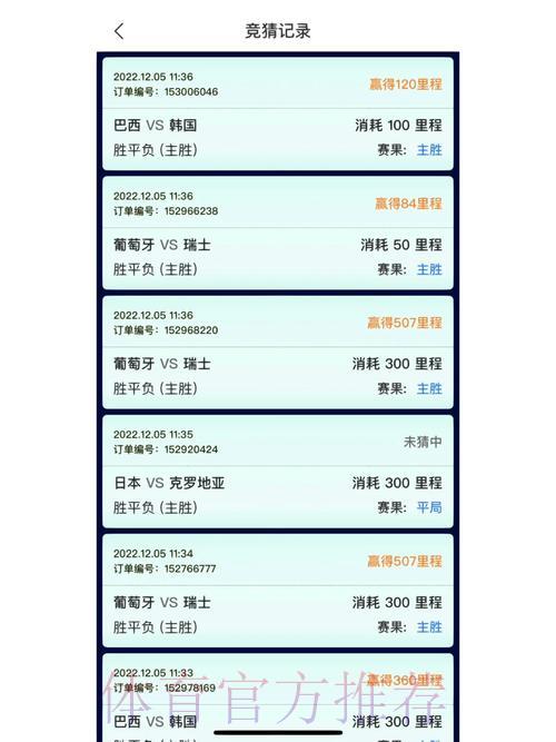 世界杯竞猜安卓版首选应用