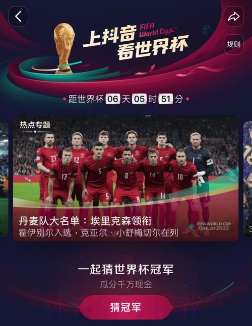 精选世界杯网络直播平台盘点推荐