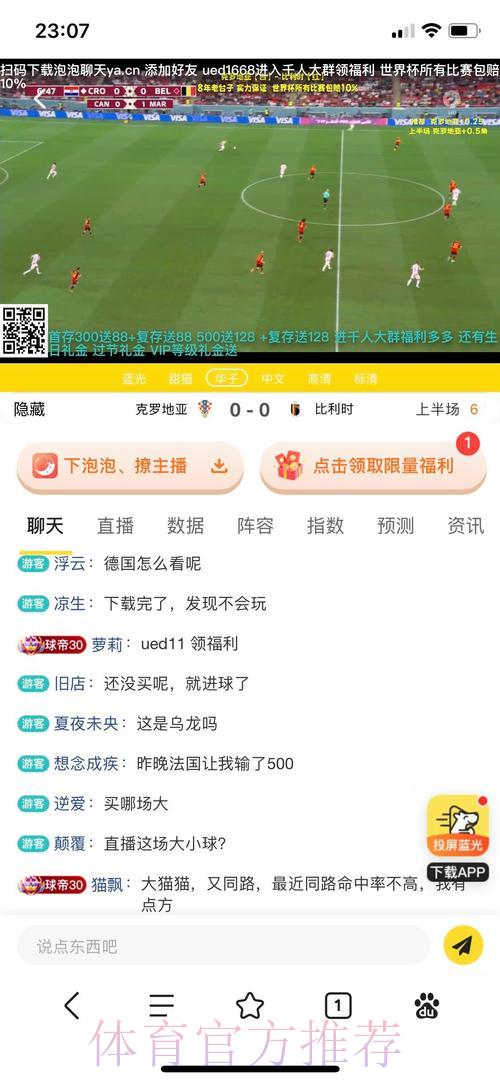世界杯比分结果介绍