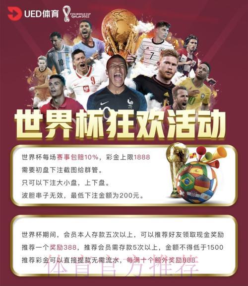 全面解析世界杯投注平台精选推荐