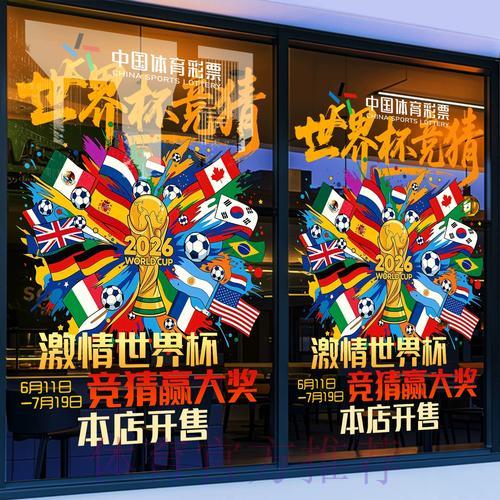 世界杯竞猜平台奖金发放规则