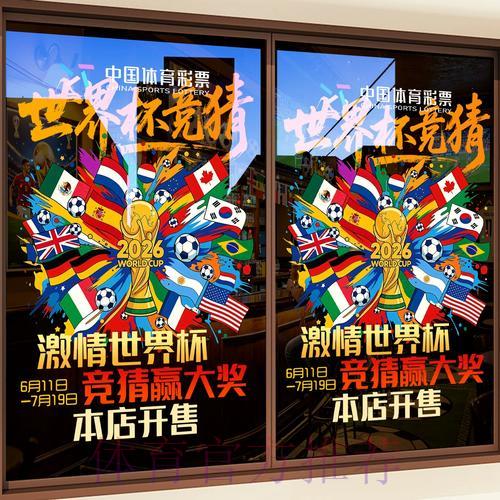 世界杯比分结果介绍