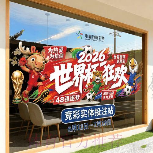 2026年世界杯竞猜应用程序完整使用指南