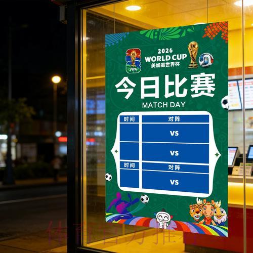 世界杯门票购买指南及竞猜投注技巧