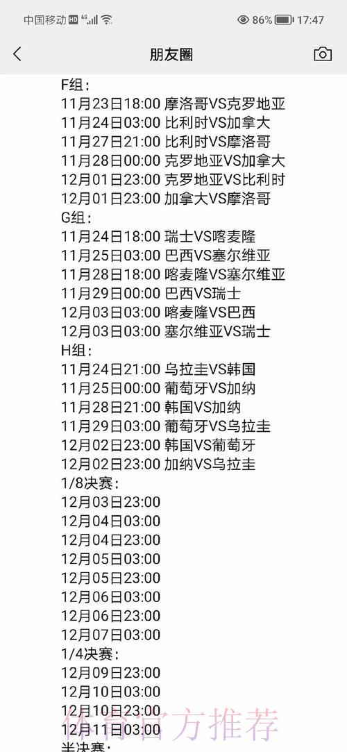 世界杯赛事投注分析入口导航 世界杯赛事投注分析入口导航