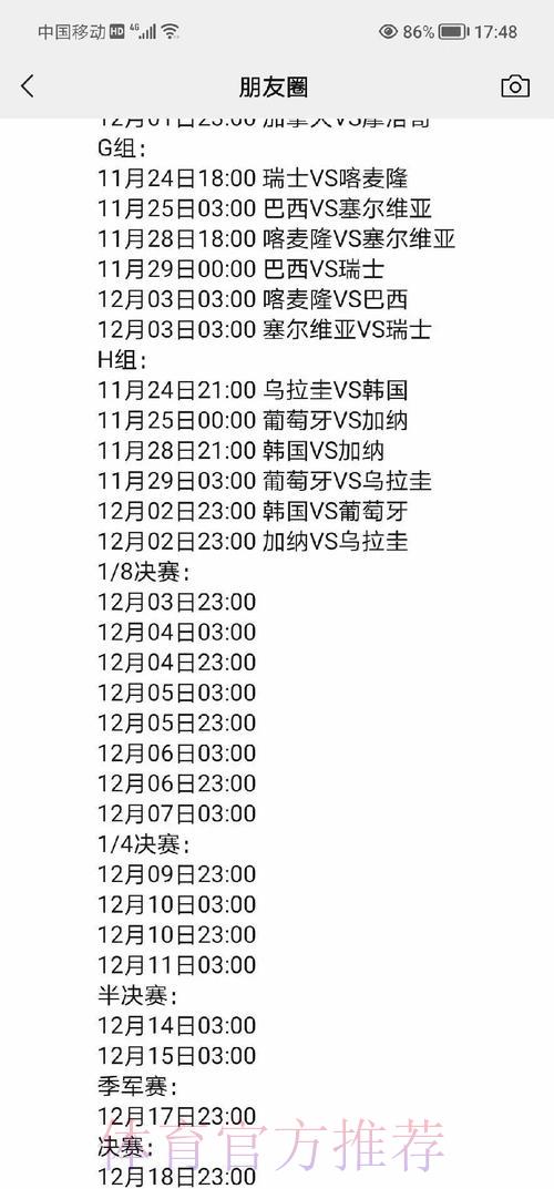 世界杯赛事投注分析入口导航 世界杯赛事投注分析入口导航