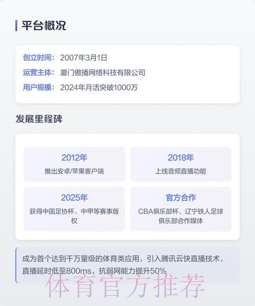 2026世界杯安卓官方直播平台
